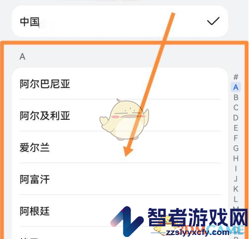 三星应用商店切换国家地区方法