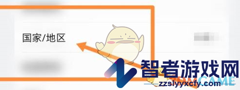 三星应用商店切换国家地区方法