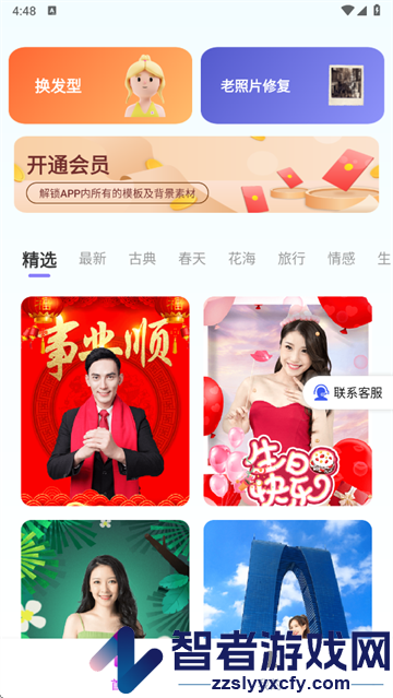 美若相机app