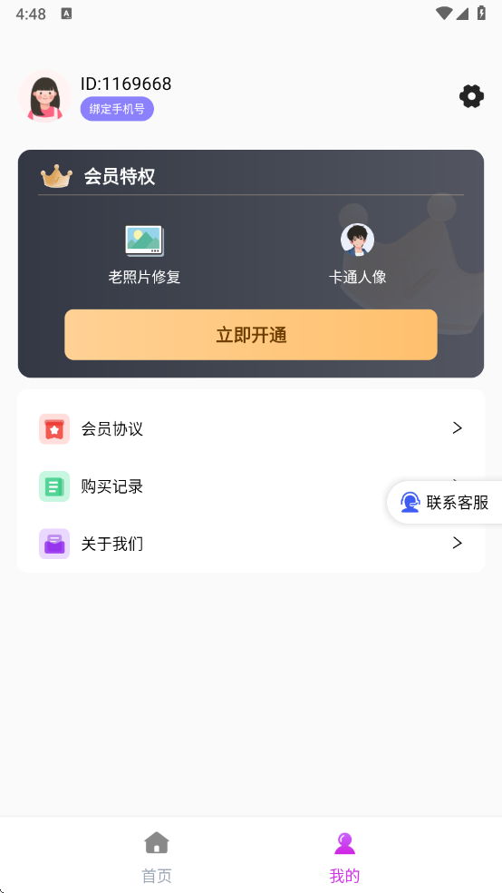 美若相机app