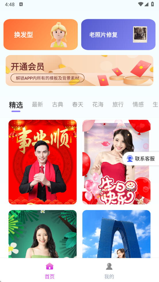 美若相机app