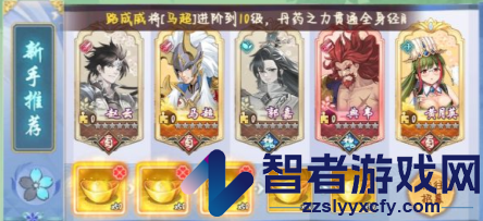 三国将魂手游