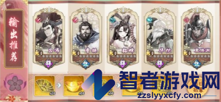 三国将魂手游