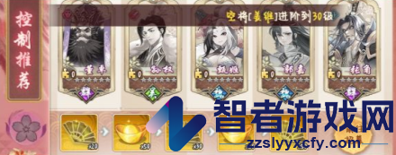 三国将魂手游