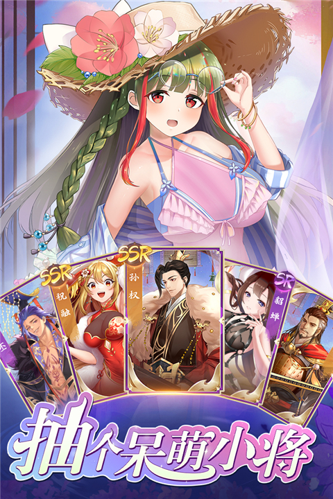 三国将魂手游