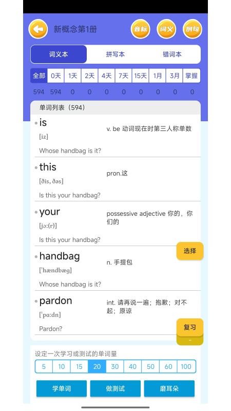 蓝思背单词免费版