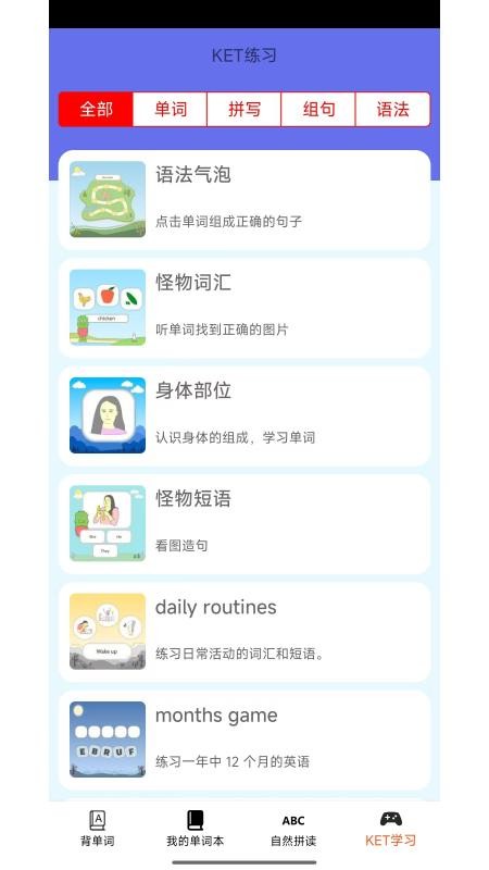 蓝思背单词免费版