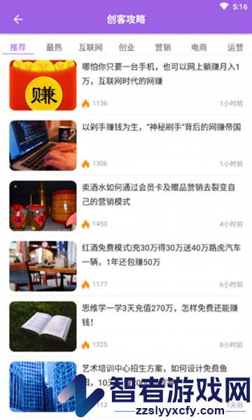 小葡萄学堂app
