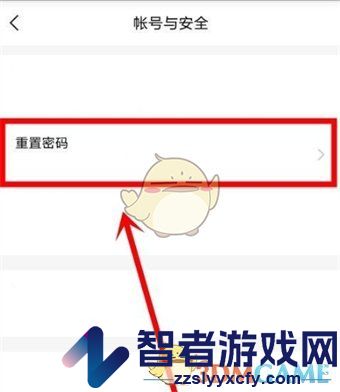 yy修改登录密码方法
