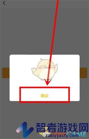 yy修改登录密码方法