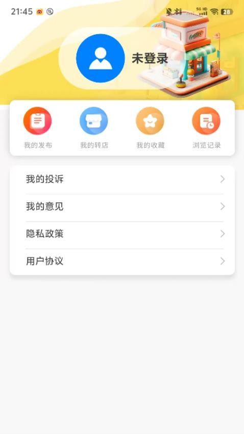 智铺官网版