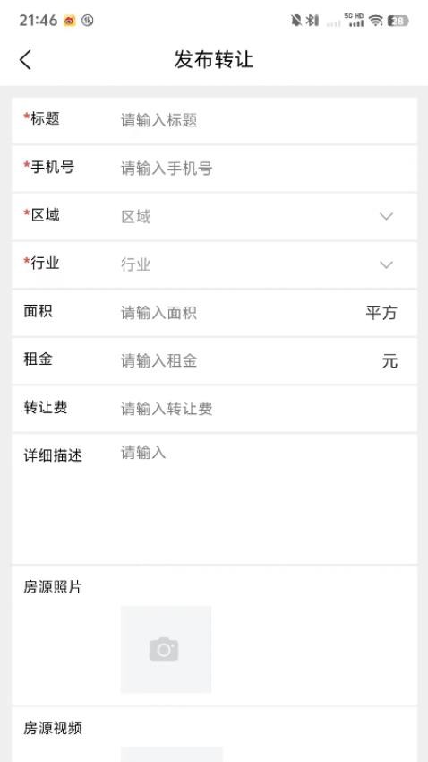智铺官网版