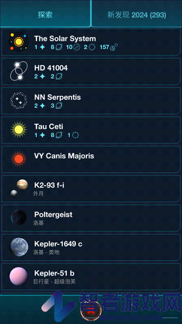 恒星和行星游戏(Stars and Planets)