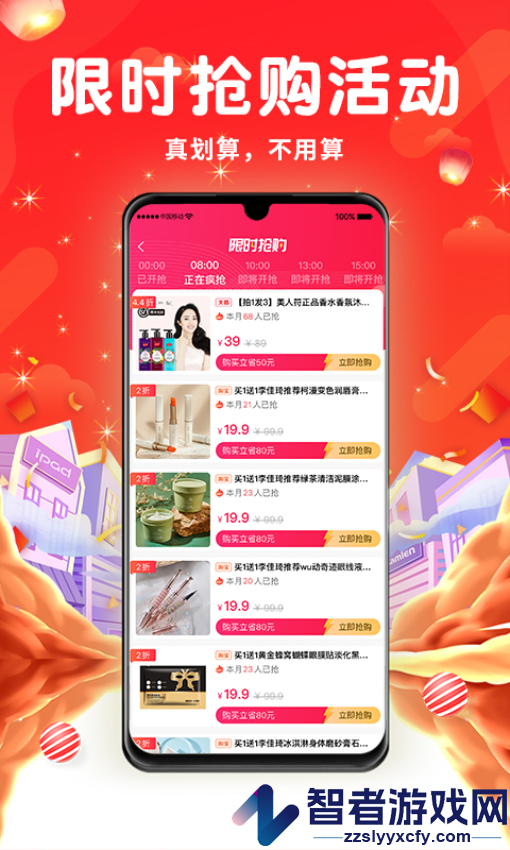 返金商城app最新版下载