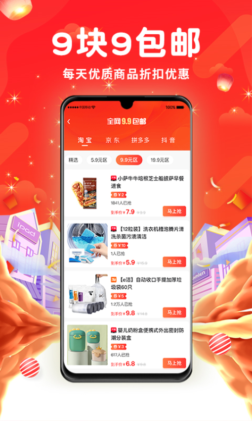 返金商城官网版