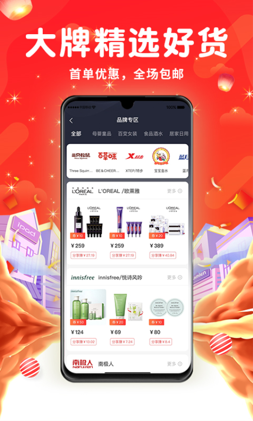 返金商城官网版