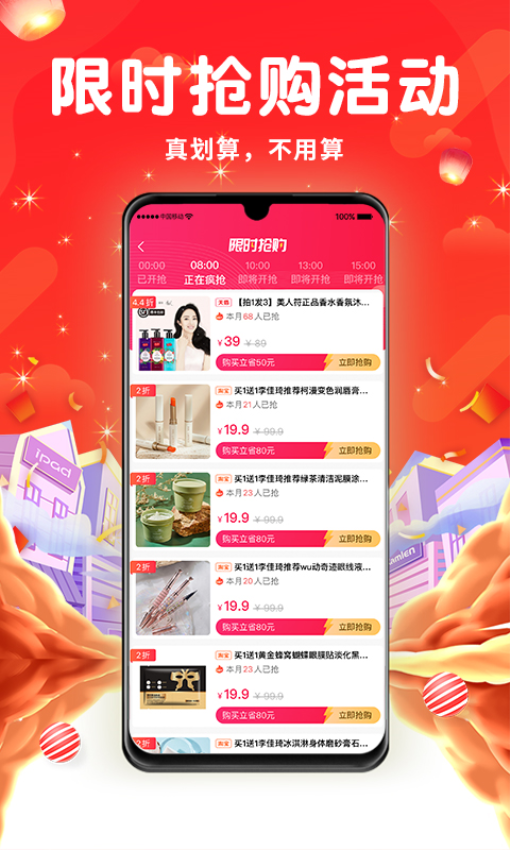 返金商城官网版