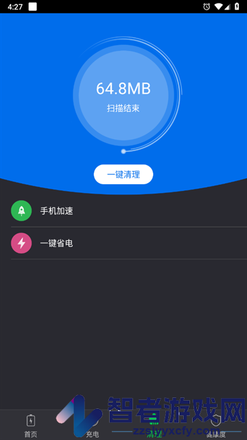 电池医生管家手机版