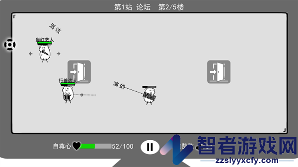 我是键盘侠游戏