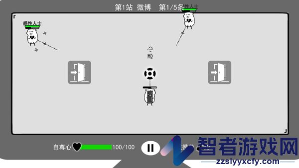 我是键盘侠游戏