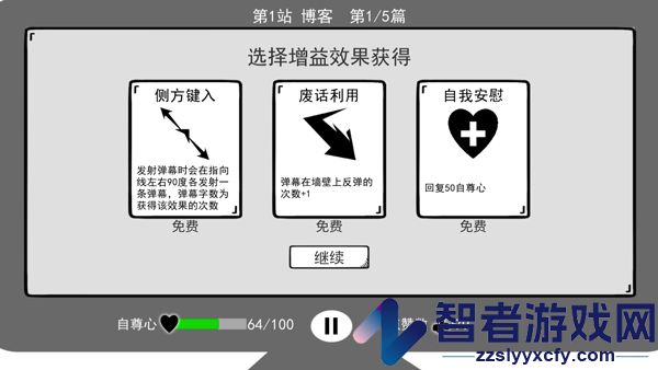 我是键盘侠游戏