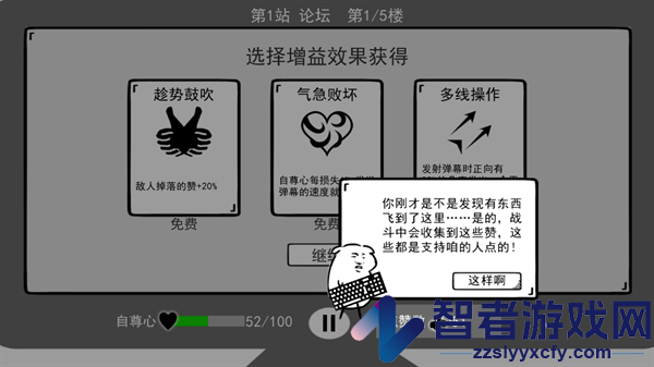 我是键盘侠游戏