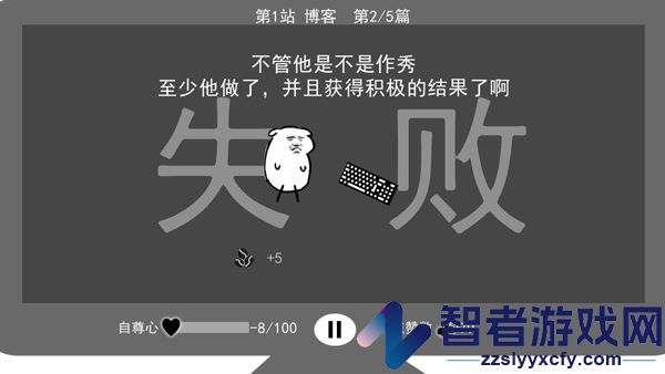 我是键盘侠游戏