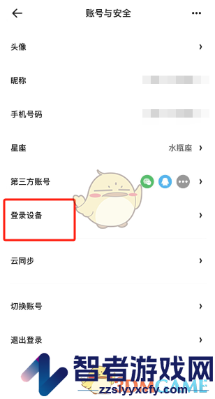 夸克浏览器解除绑定登录设备方法