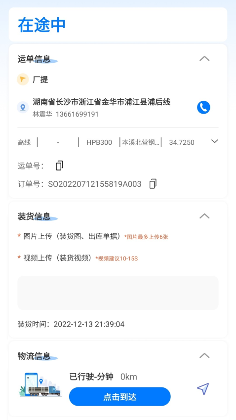 显现云签收app官方版