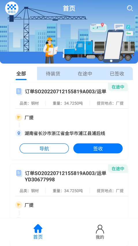 显现云签收app官方版