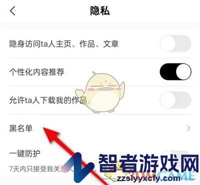 诗音移除黑名单方法