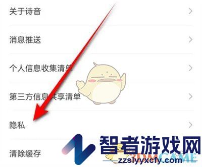 诗音移除黑名单方法