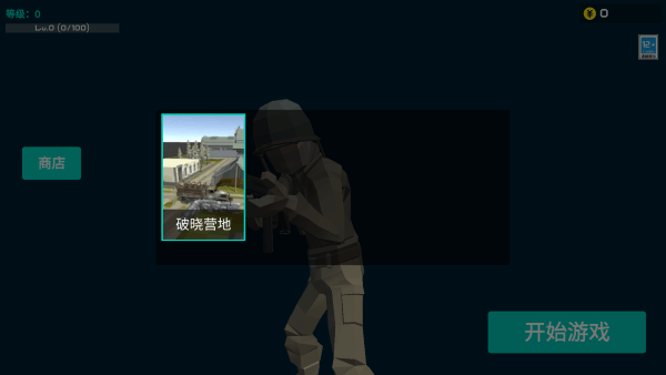 前线模拟战