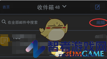 139邮箱删除邮件方法
