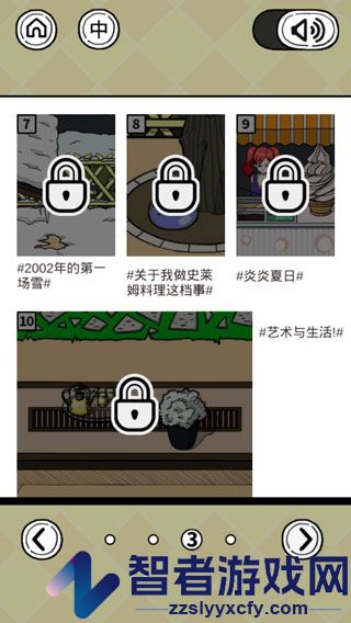 给我也整一个吃货姐姐手游