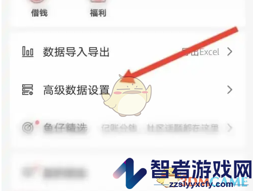有鱼记账回收站进入方法