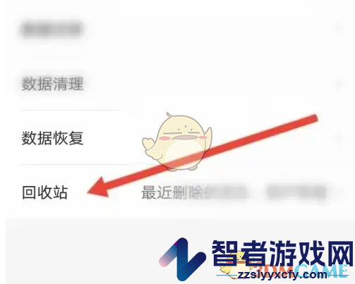 有鱼记账回收站进入方法