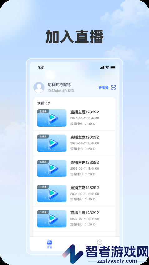 看乐播APP官方版下载安装
