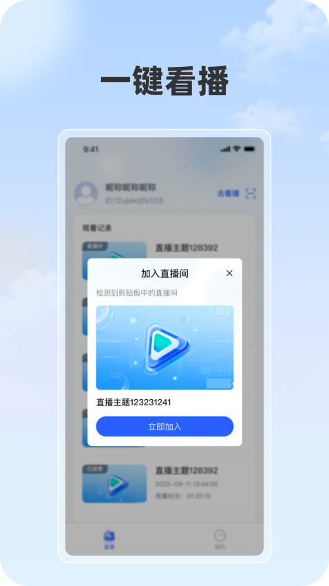 看乐播最新版