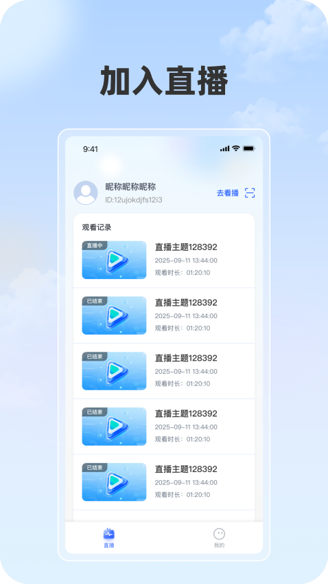 看乐播最新版
