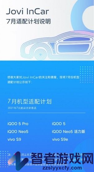 vivo智能车载app