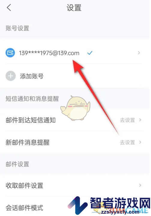 139邮箱过滤垃圾邮件方法