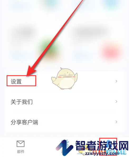 139邮箱过滤垃圾邮件方法