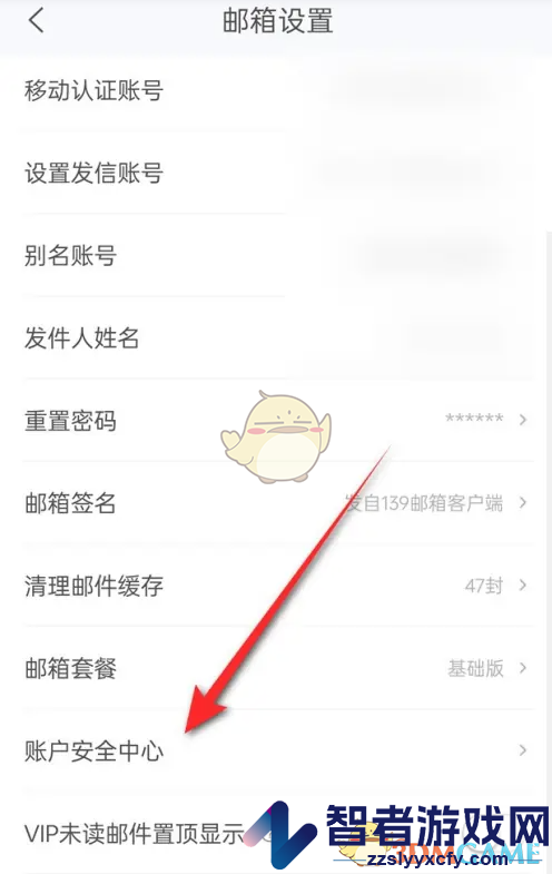 139邮箱过滤垃圾邮件方法