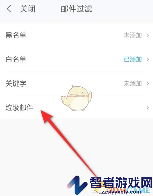 139邮箱过滤垃圾邮件方法
