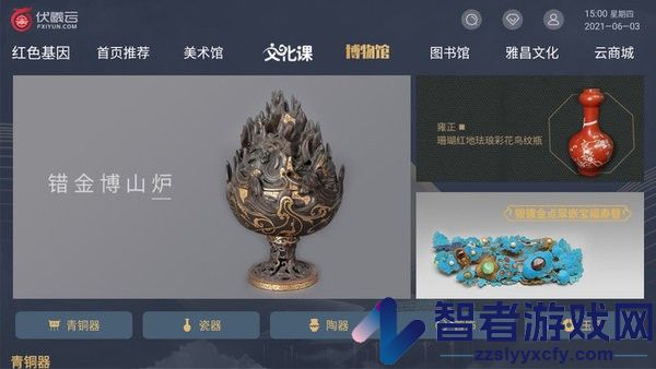 伏羲云app下载