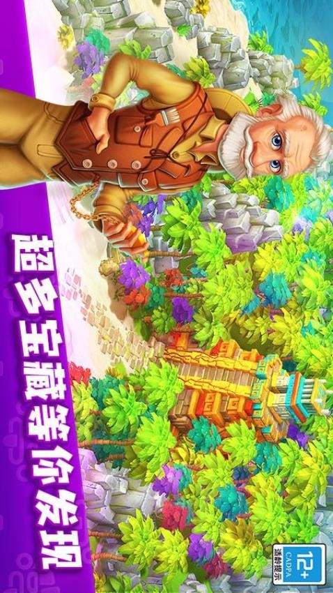 欢乐树