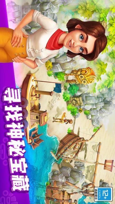欢乐树