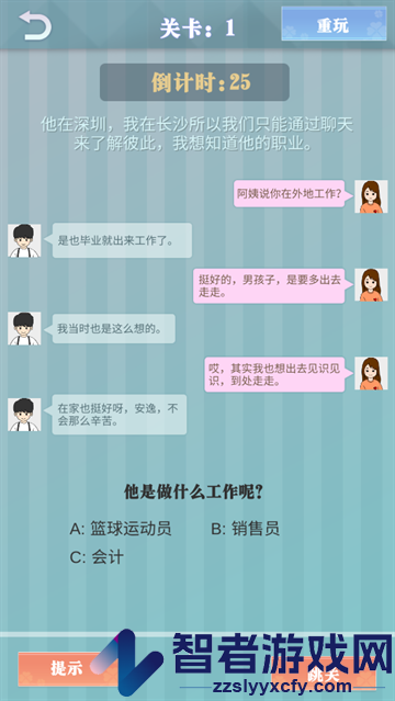 爱情纪念册最新版