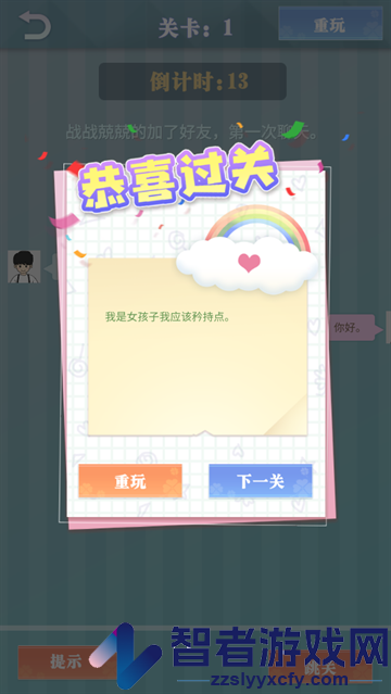 爱情纪念册最新版